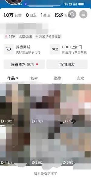 东哲·短视频男女搭档变现，立刻做立刻赚一劳永逸的私域成交项目（不露脸）