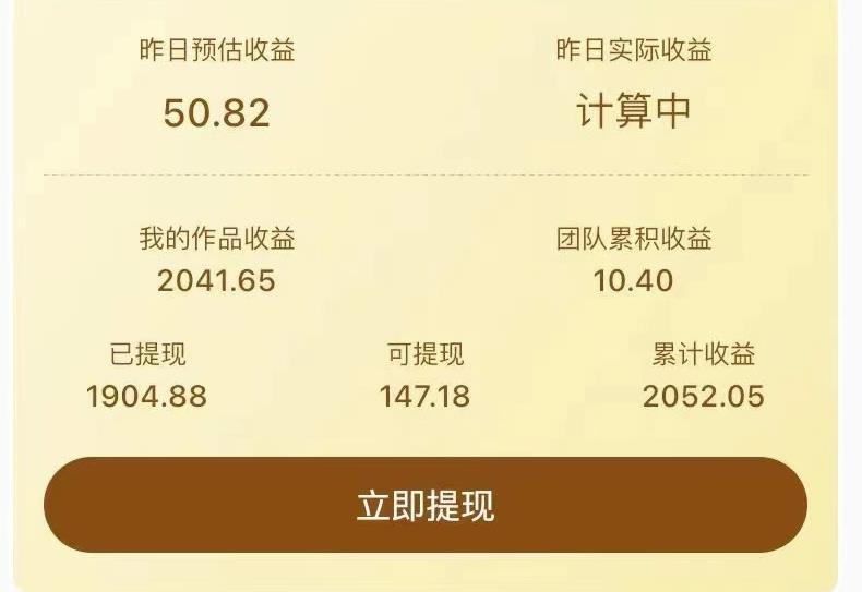 《抖音毒文案挂小程序变现项目》单天单号的收益50+可放大操作!