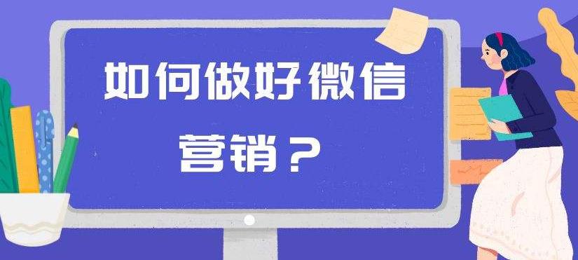 商梦学院--同时操作10个微信，布局卖货成交系统，微信10大获客渠道