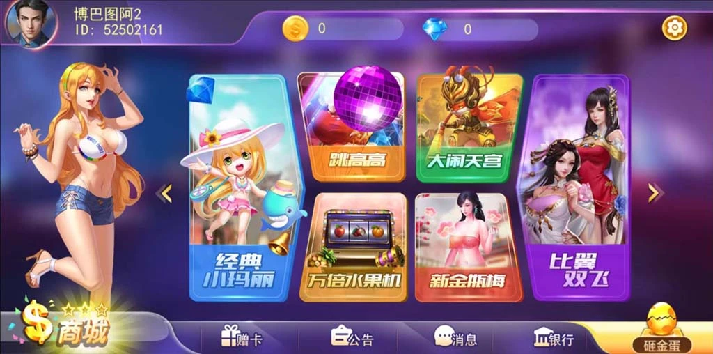 蜀都系列金奥电玩插图1