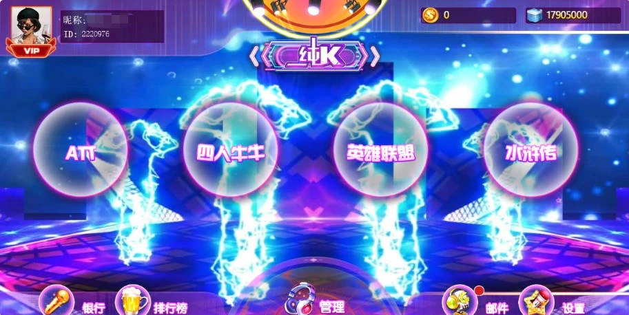 盛彩系列纯K电玩插图5