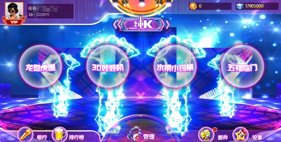 盛彩系列纯K电玩插图7