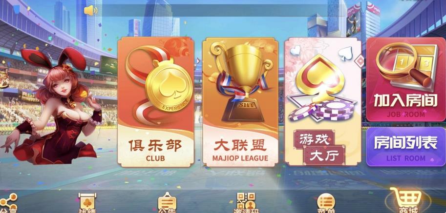 创胜系列 全球嘉年华大联盟房卡组件+全套数据+双端齐全插图1