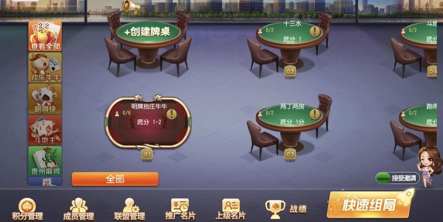 创胜系列 全球嘉年华大联盟房卡组件+全套数据+双端齐全插图3