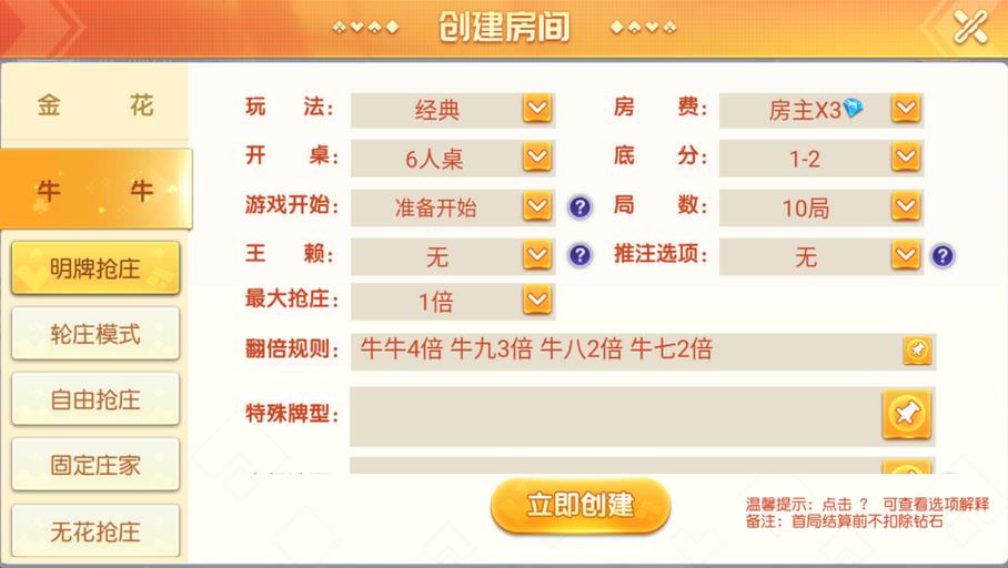 创胜系列 全球嘉年华大联盟房卡组件+全套数据+双端齐全插图5