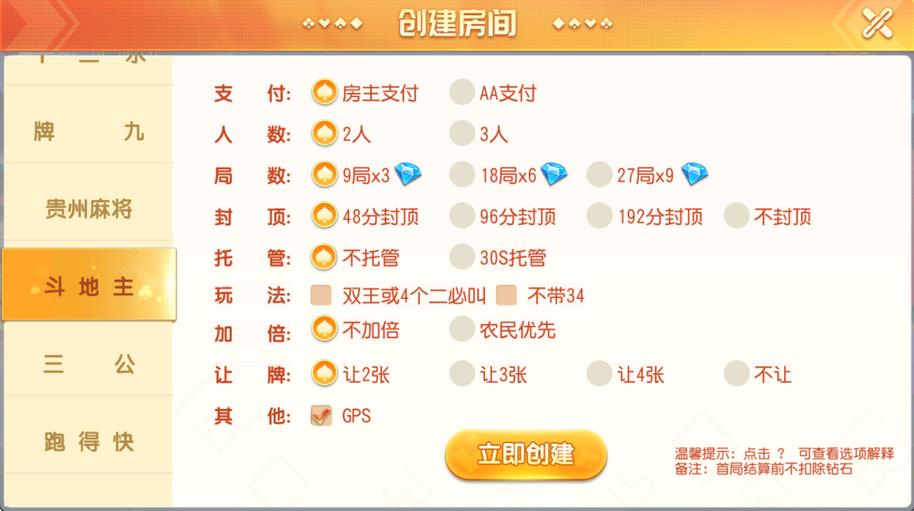 创胜系列 全球嘉年华大联盟房卡组件+全套数据+双端齐全插图7