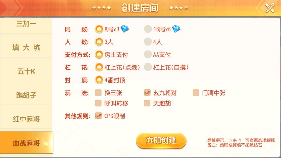 创胜系列 全球嘉年华大联盟房卡组件+全套数据+双端齐全插图9