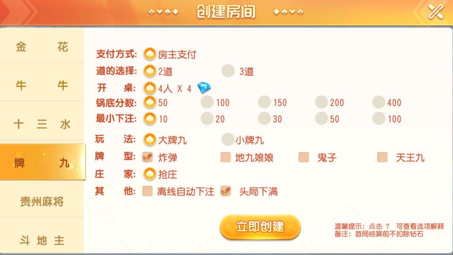 创胜系列 全球嘉年华大联盟房卡组件+全套数据+双端齐全插图11