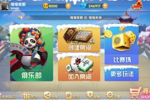网狐精华版二开双模式大联盟 会友茶苑 源码