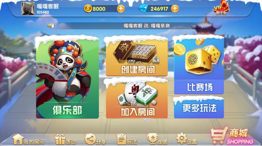 网狐精华版二开双模式大联盟 会友茶苑 源码插图1