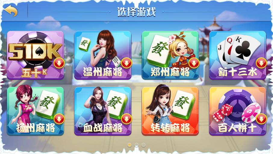 网狐精华版二开双模式大联盟 会友茶苑 源码插图3