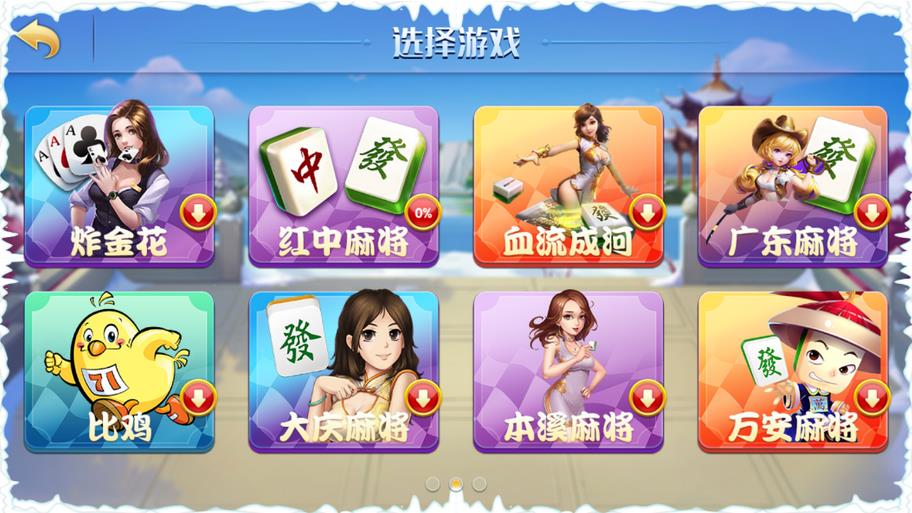 网狐精华版二开双模式大联盟 会友茶苑 源码插图5