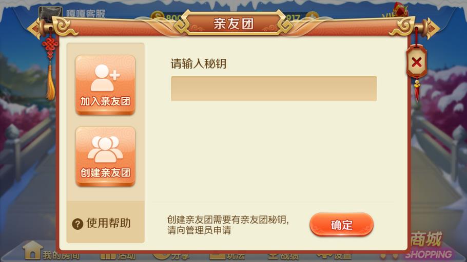 网狐精华版二开双模式大联盟 会友茶苑 源码插图9