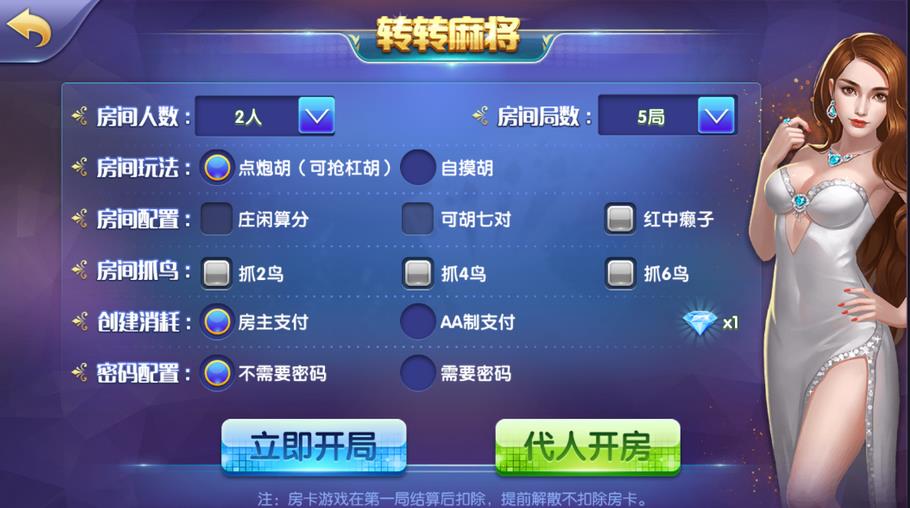网狐精华版二开双模式大联盟 会友茶苑 源码插图13
