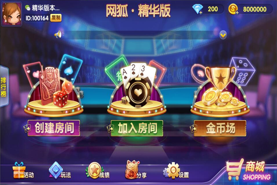 网狐精华版 H5+LUA移动端 房卡+金币插图1