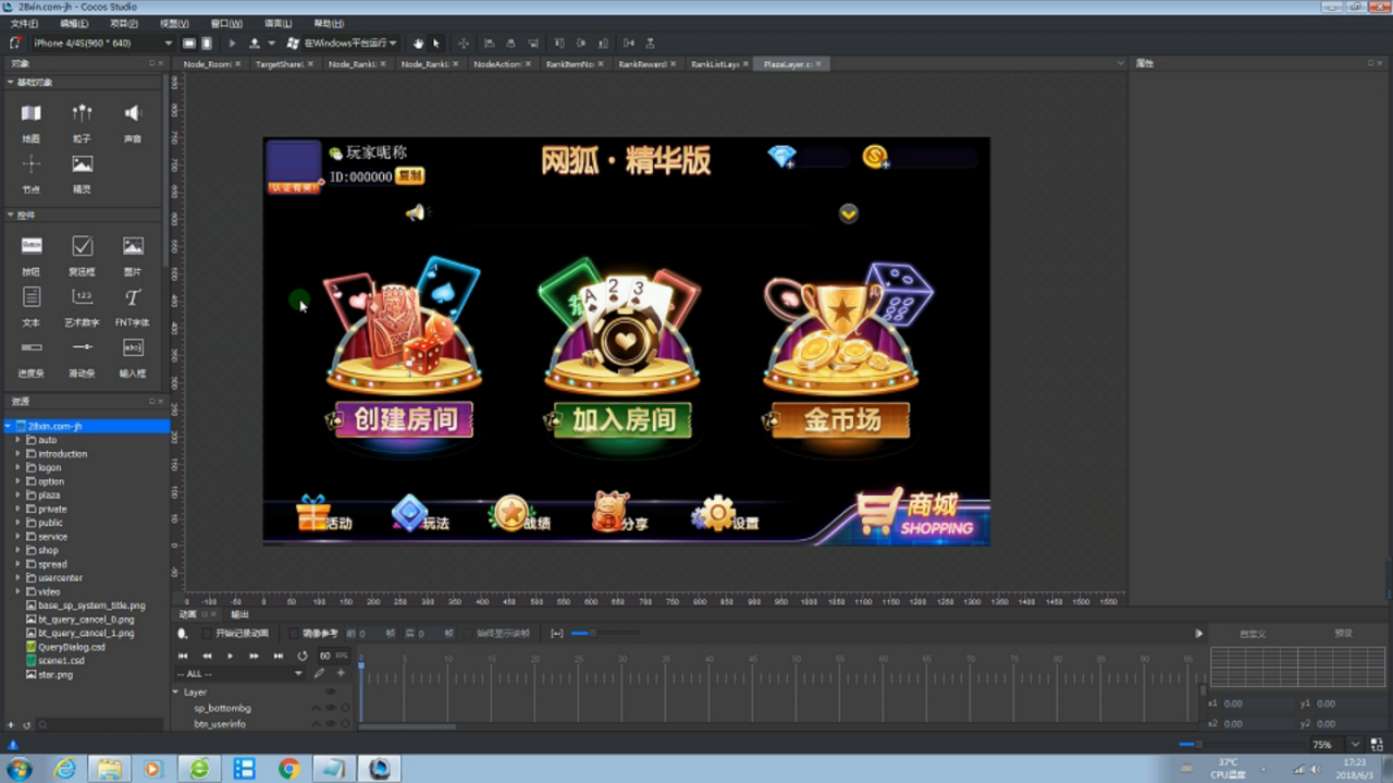 网狐精华版 H5+LUA移动端 房卡+金币插图3