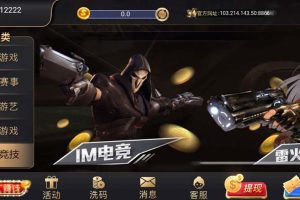 PE包网半岛棋牌娱乐程序