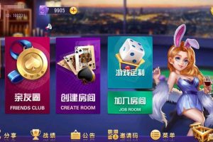 创胜系列 天赢方正麻将亲友圈 房卡棋牌组件