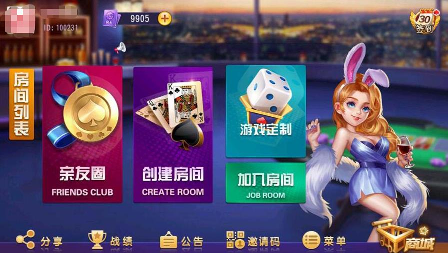 创胜系列 天赢方正麻将亲友圈 房卡棋牌组件插图1