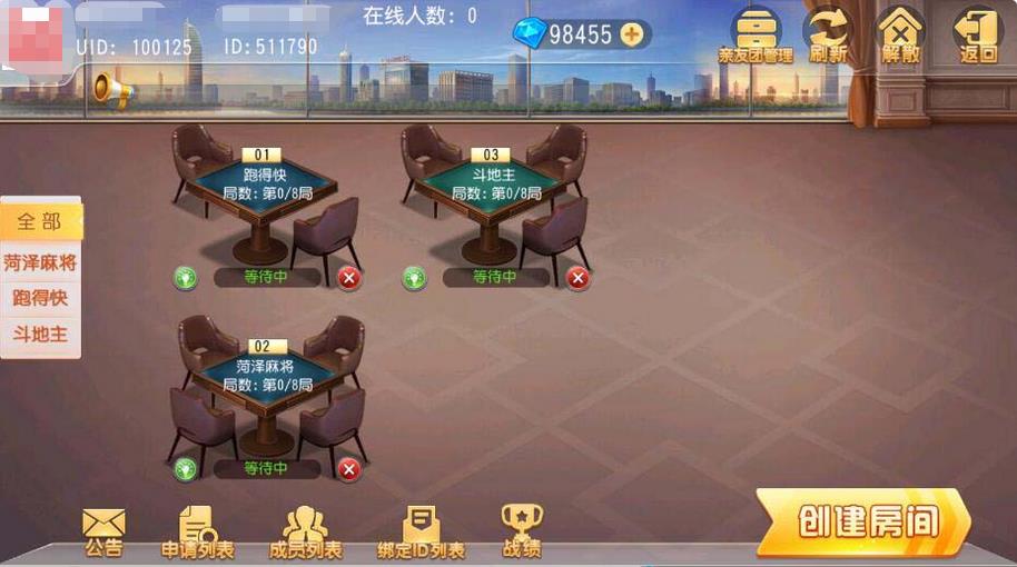 创胜系列 大众娱乐菏泽麻将亲友团 房卡棋牌组件插图3