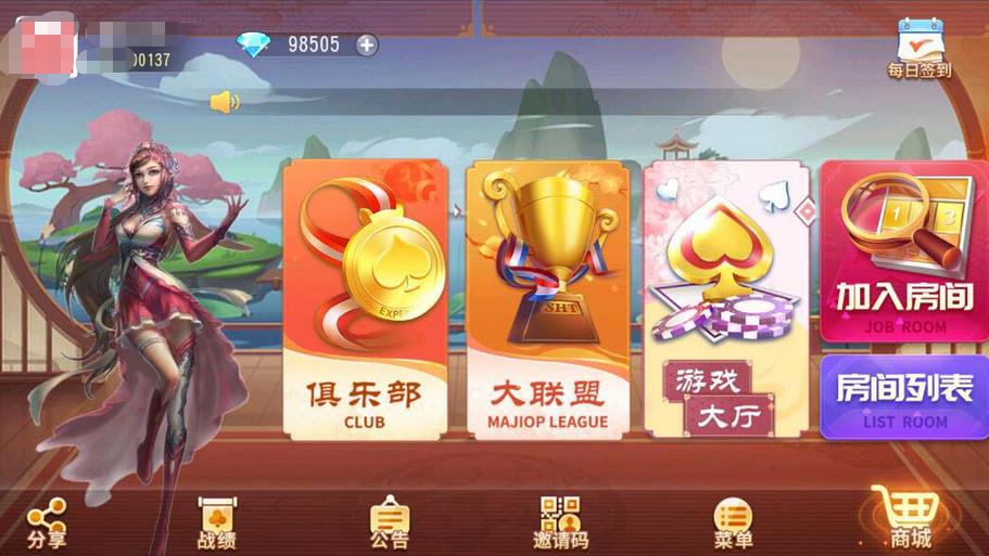 创胜系列全球嘉年华大联盟房卡棋牌组件插图1