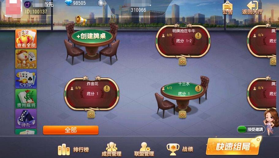 创胜系列全球嘉年华大联盟房卡棋牌组件插图3