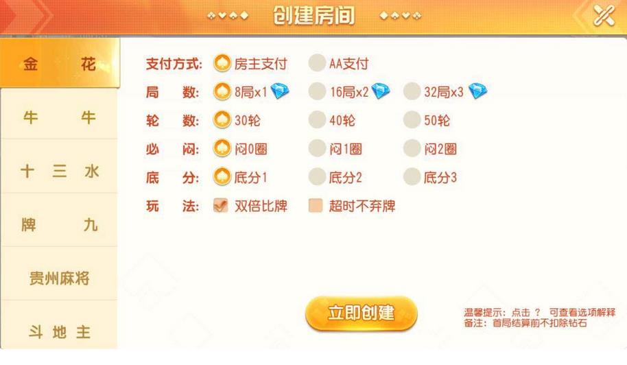 创胜系列全球嘉年华大联盟房卡棋牌组件插图7