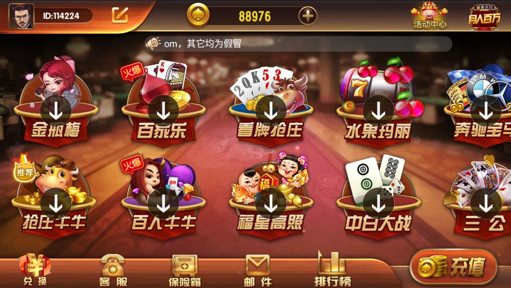 创游万利 欧亚棋牌全套组件 全民代理功能 正版无授权版插图3