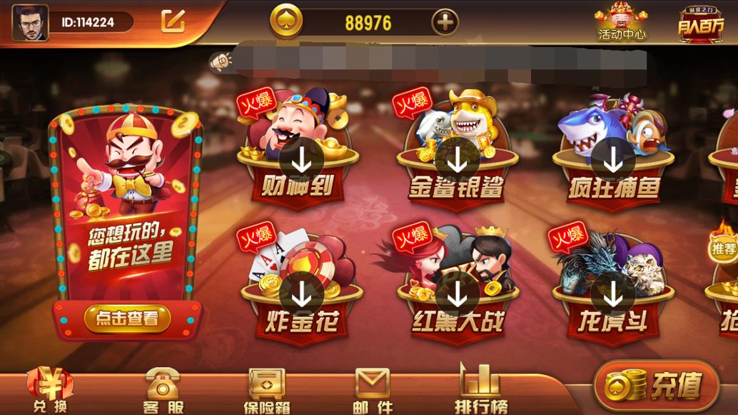 创游万利 欧亚棋牌全套组件 全民代理功能 正版无授权版插图5