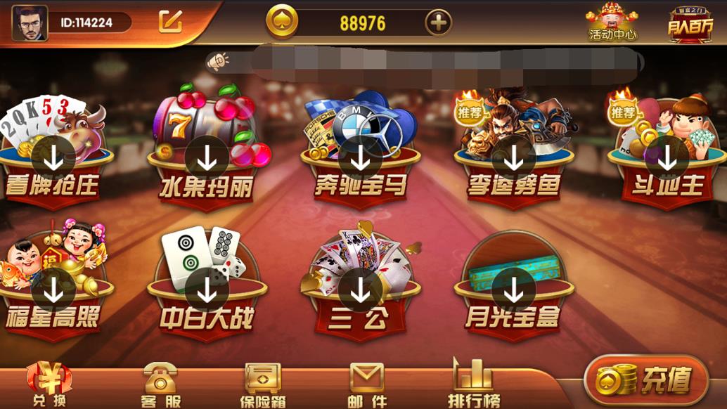 创游万利 欧亚棋牌全套组件 全民代理功能 正版无授权版插图7