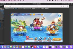 H5捕鱼游戏APP完整源码 可二开