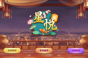 蒙特系列星悦电玩城棋牌组件 带双端