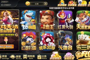 胜豪娱乐棋牌 游戏平台二次开发版本