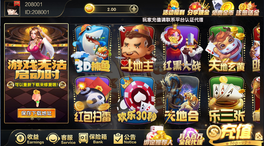 胜豪娱乐棋牌 游戏平台二次开发版本插图1