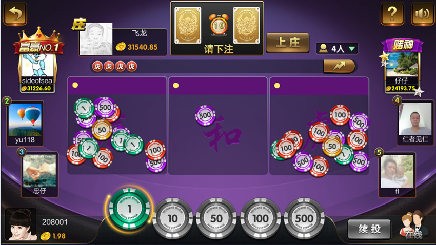 胜豪娱乐棋牌 游戏平台二次开发版本插图3