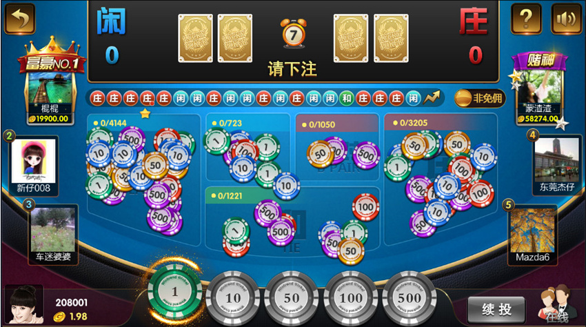 胜豪娱乐棋牌 游戏平台二次开发版本插图7