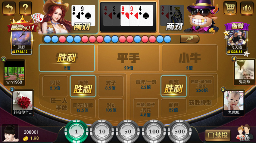胜豪娱乐棋牌 游戏平台二次开发版本插图11