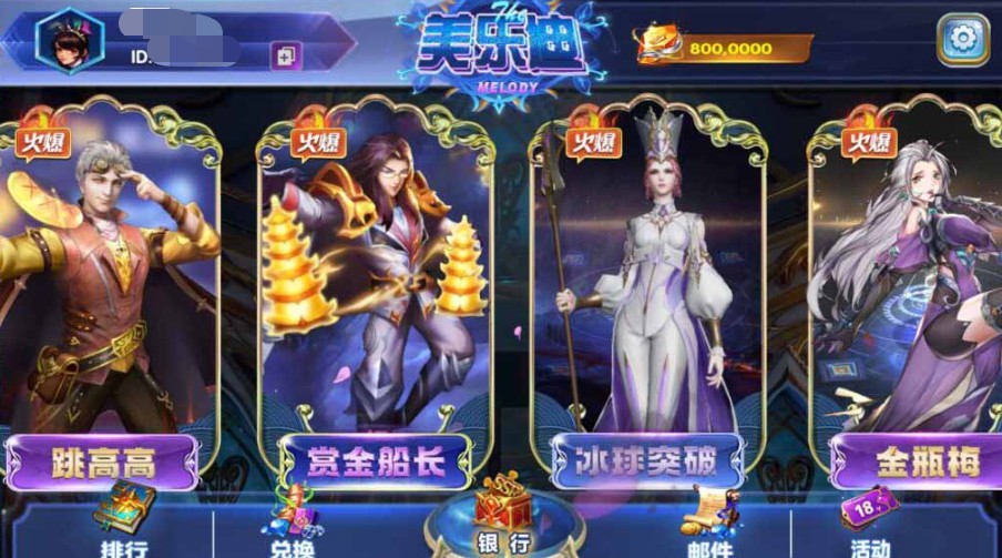 网狐电玩系列 美乐迪电玩城 棋牌组件 三端 带解密工具插图3