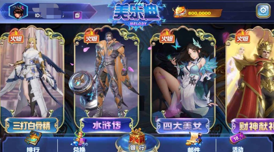 网狐电玩系列 美乐迪电玩城 棋牌组件 三端 带解密工具插图5