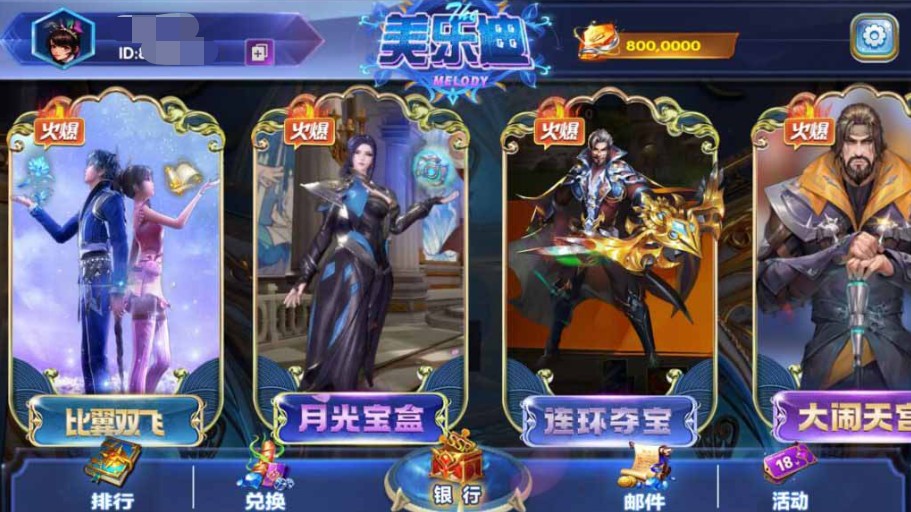网狐电玩系列 美乐迪电玩城 棋牌组件 三端 带解密工具插图7