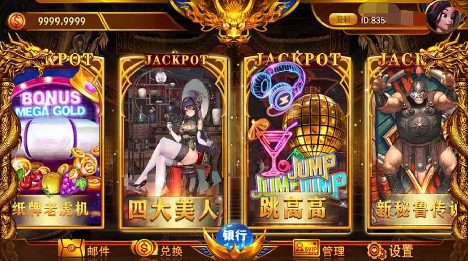 网狐系列 聚宝盆电玩插图9