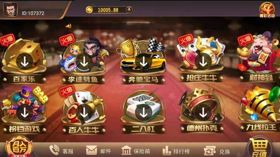 网狐荣耀 万利二开UI 鑫众棋牌 组件双端 带机器人管理工具插图3