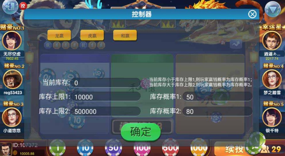 网狐荣耀 万利二开UI 鑫众棋牌 组件双端 带机器人管理工具插图7