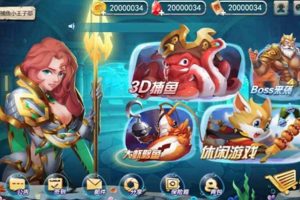 网狐U3D系列 海鸥捕鱼