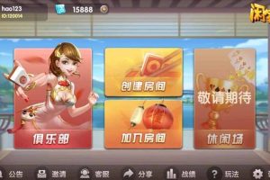 白金岛 湖南玩法地区
