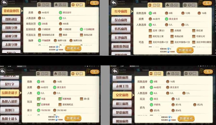 白金岛 湖南玩法地区插图5