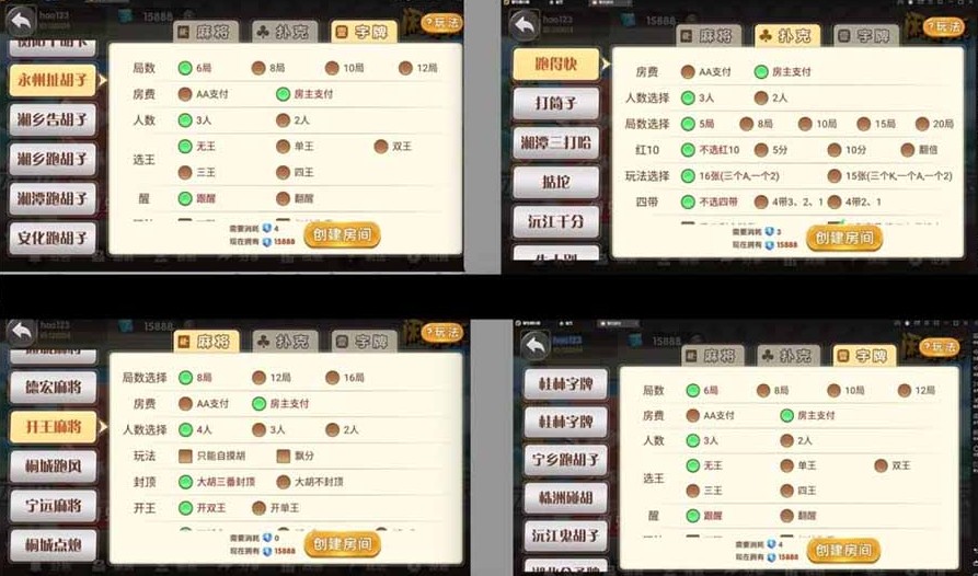 白金岛 湖南玩法地区插图7