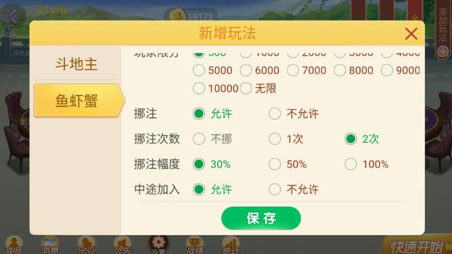 网狐旗舰系列 粤东汇鱼虾蟹棋牌组件双端+H5插图3