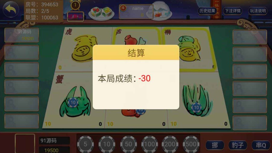 网狐旗舰系列 粤东汇鱼虾蟹棋牌组件双端+H5插图5