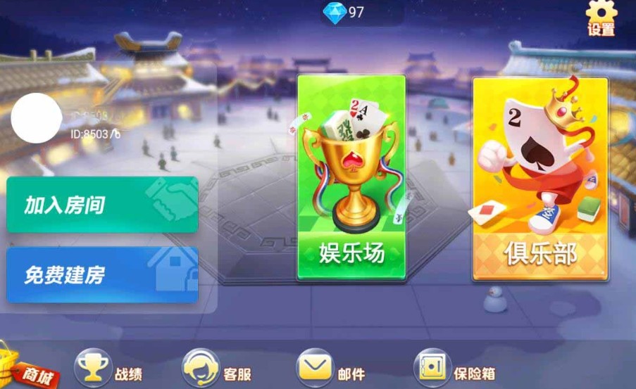 网狐旗舰系列 粤东汇鱼虾蟹棋牌组件双端+H5插图11